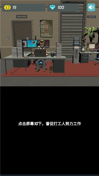 打工人傳奇手游官方版