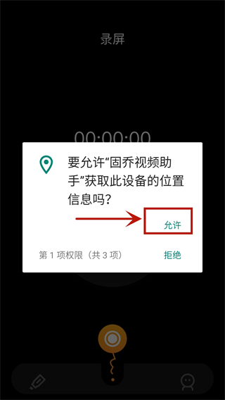 固喬視頻助手app官方版