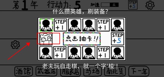 鼠繪三國模擬器最新版
