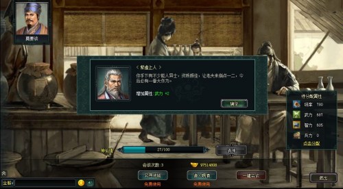 臥龍吟360手機版