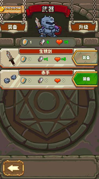 騎士故事游戲