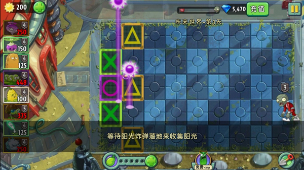 植物大戰僵尸2破解版全5階植物無限鉆石