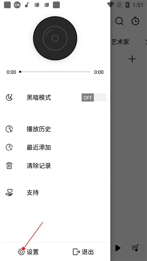 rplayer音樂播放器