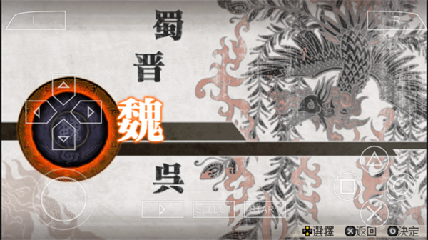 真三國無雙6手機版最新版
