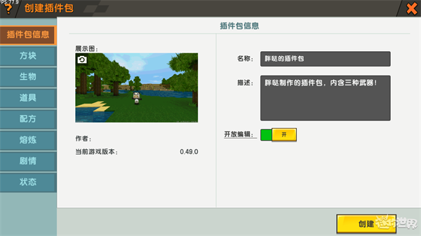 迷你世界真正的破解版最新版
