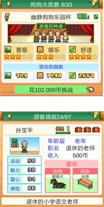 開羅發現狗狗樂園最新版