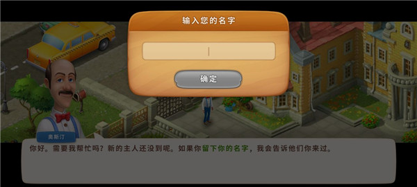 夢幻花園2024最新版本