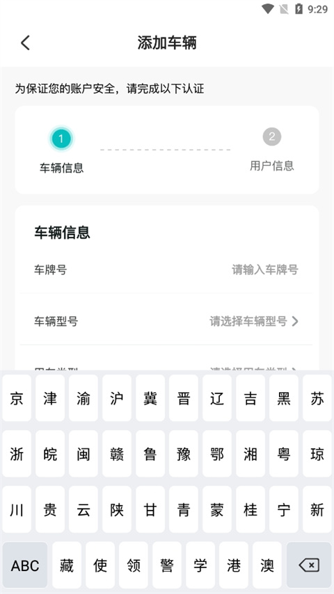 慧换电app