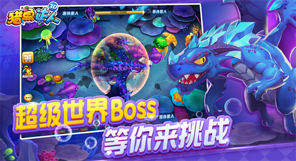 獵魚達人3d版