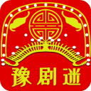 豫劇迷app v1.5.0安卓版
