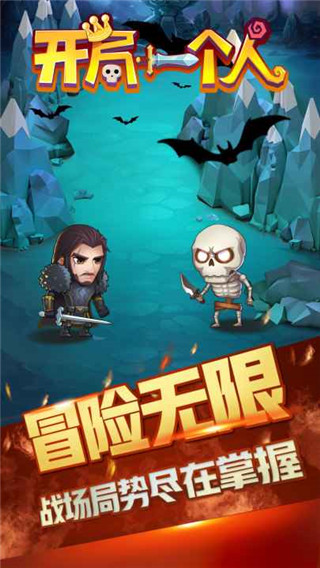 開局一個人游戲
