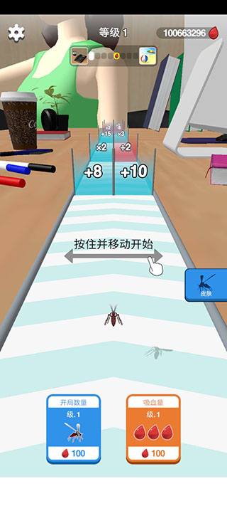 叮人小蚊紙中文版(Moshquito)