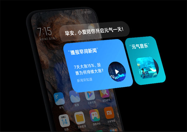 小爱同学App