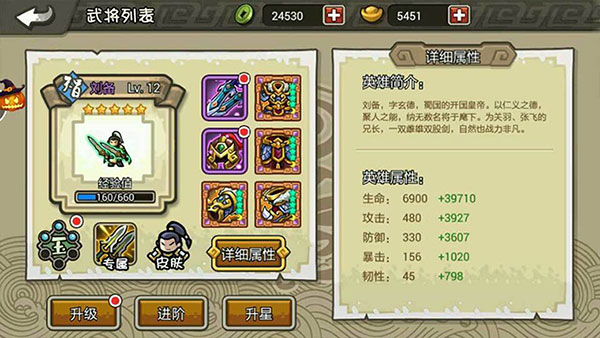 小小三國無雙最新版本