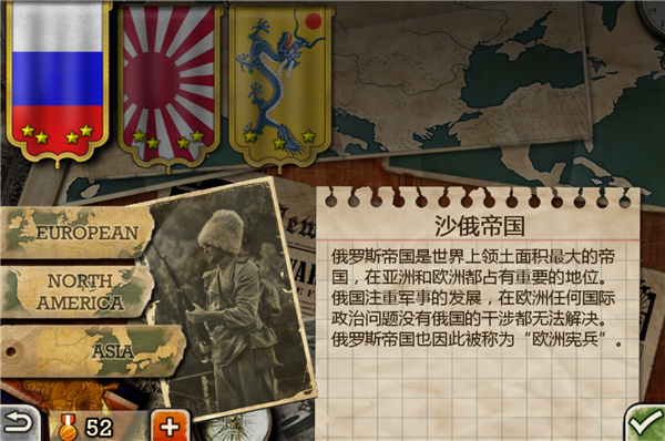 歐陸戰爭3官方最新版