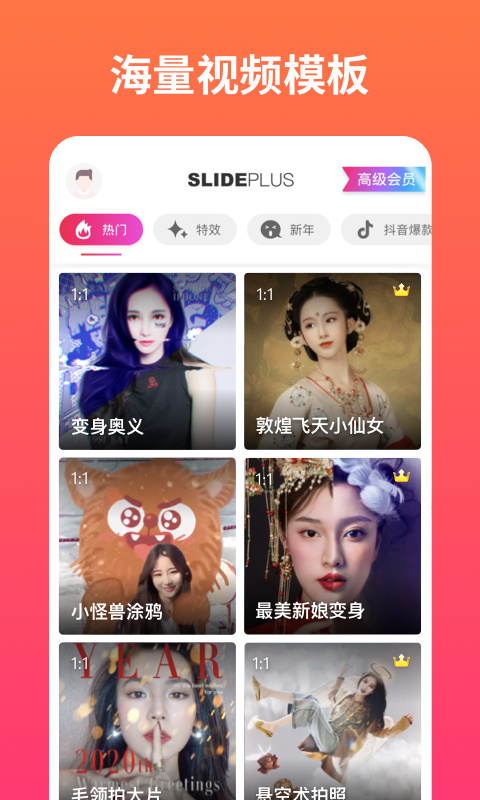 小影記app