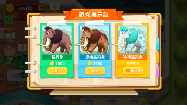挖個大恐龍手游最新版