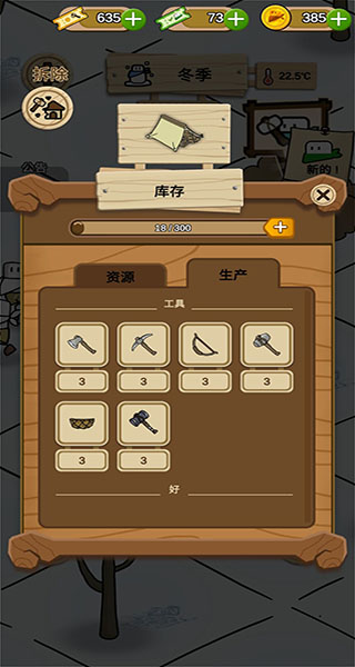 醇香的生活官方版