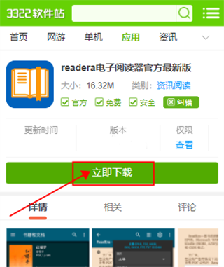 ReadEra電子閱讀器官方最新版