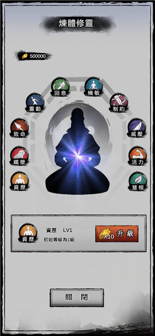 橫掃萬界手游最新版