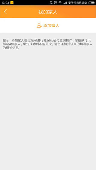 老来网app官方版