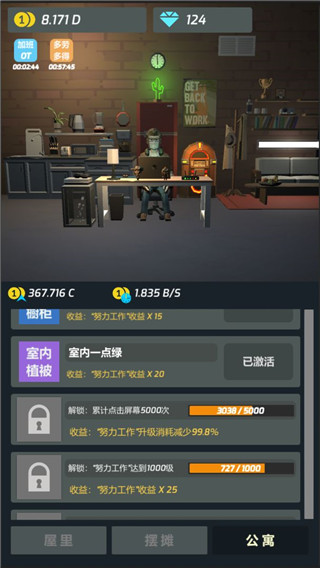 打工人傳奇手游官方版