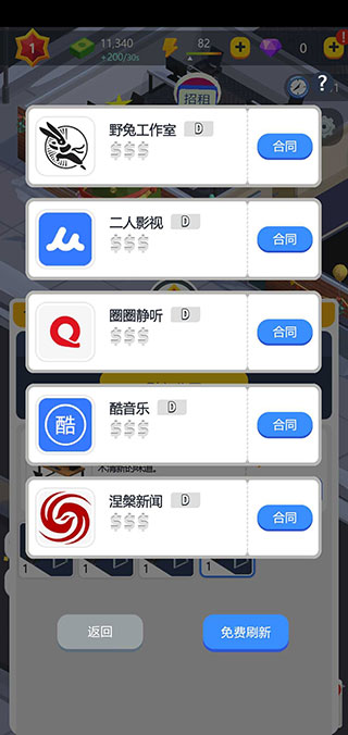 閑置的商業(yè)大亨手游