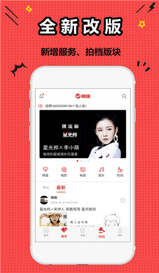 曉娛app
