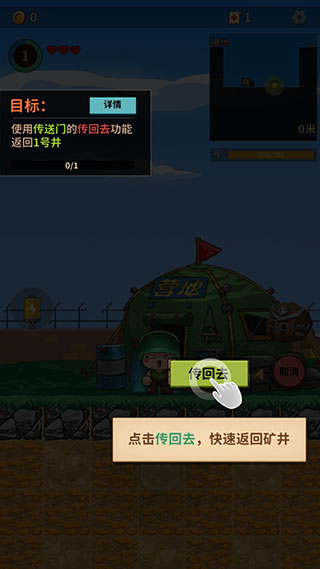 挖礦小隊官方版