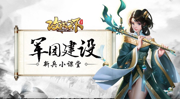 攻城天下騰訊版