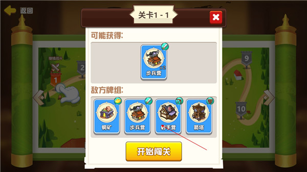 三國我最強(qiáng)游戲最新版