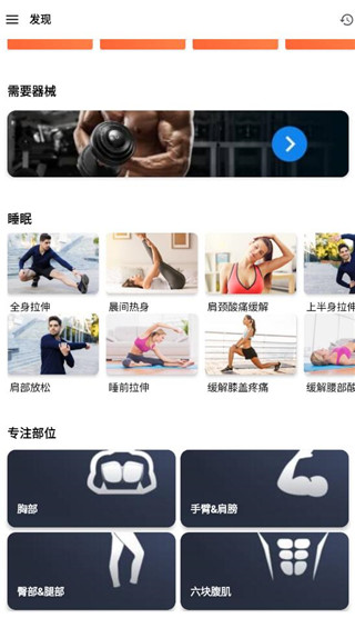 私人健身教練app