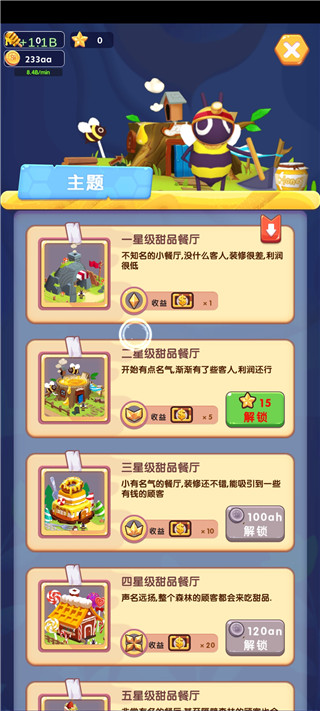 蜜蜂小當(dāng)家官方版