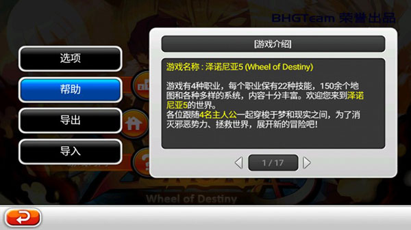 澤諾尼亞5中文破解版