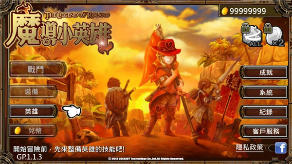 魔導小英雄中文版
