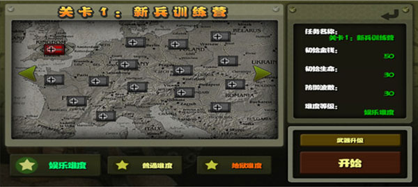 小小指揮官之二戰(zhàn)風(fēng)云最新版