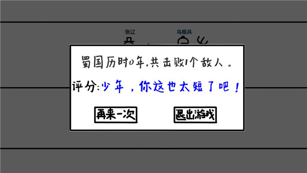 鼠繪三國模擬器最新版