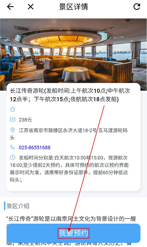 水韻旅游app