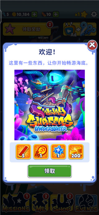 地鐵跑酷無限99999鉆999999金幣游戲最新版