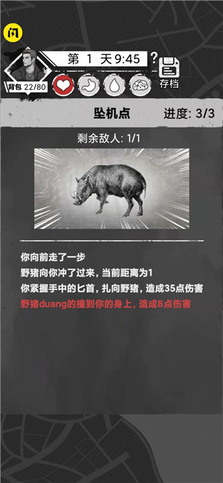 孤城求生游戲