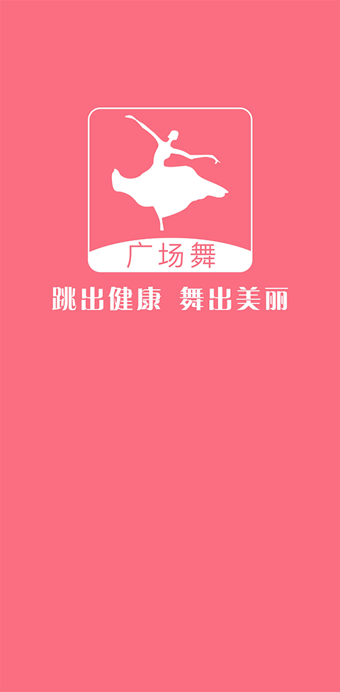 学跳广场舞app