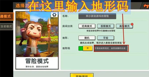 迷你世界先遣服2024最新版