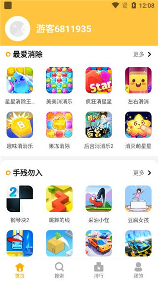 掌上乐园app最新版