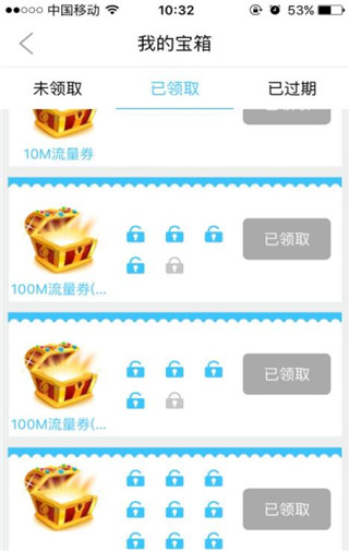 四川移动和生活最新版