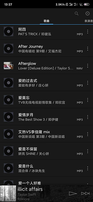 安橋音樂播放器中文最新版(HF Player)