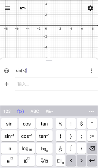 GeoGebra CAS计算器安卓版