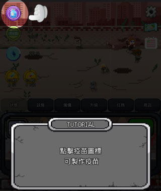 疫苗僵尸戰爭游戲官方版