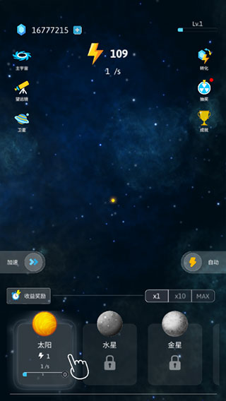 來(lái)捏個(gè)宇宙游戲