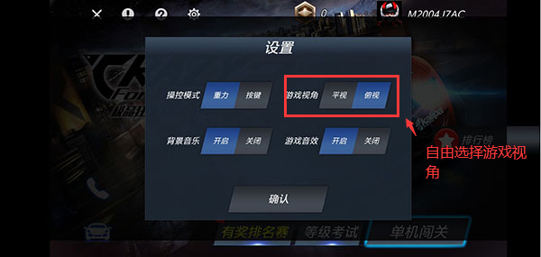 極品狂飆2飛躍山脊游戲