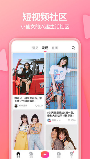 美拍相機app